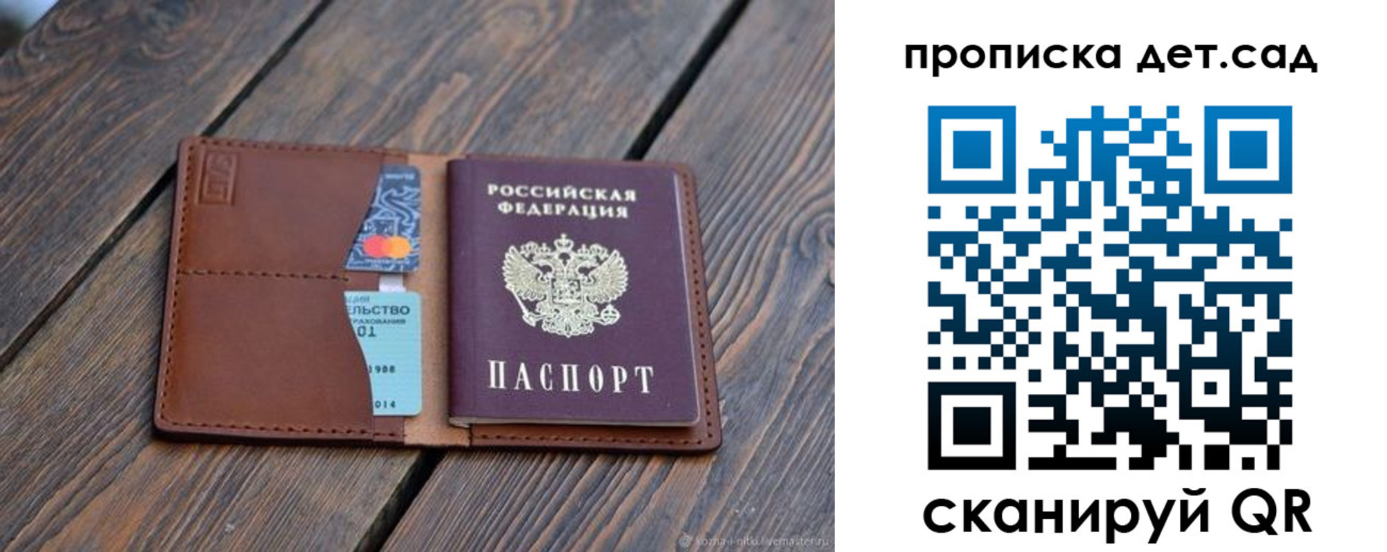 регистрация в Симферополе