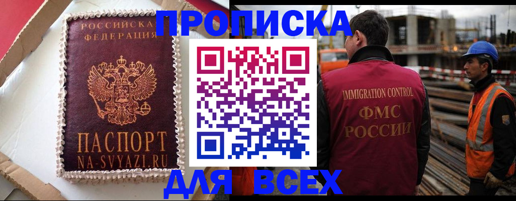 регистрация в Симферополе