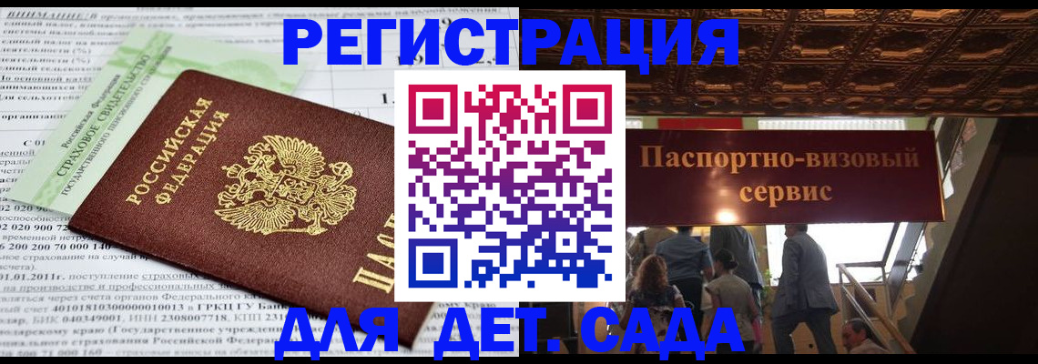 временная прописка в Симферополе