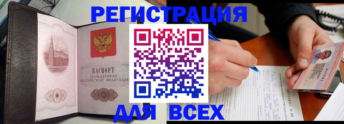 регистрация в Симферополе